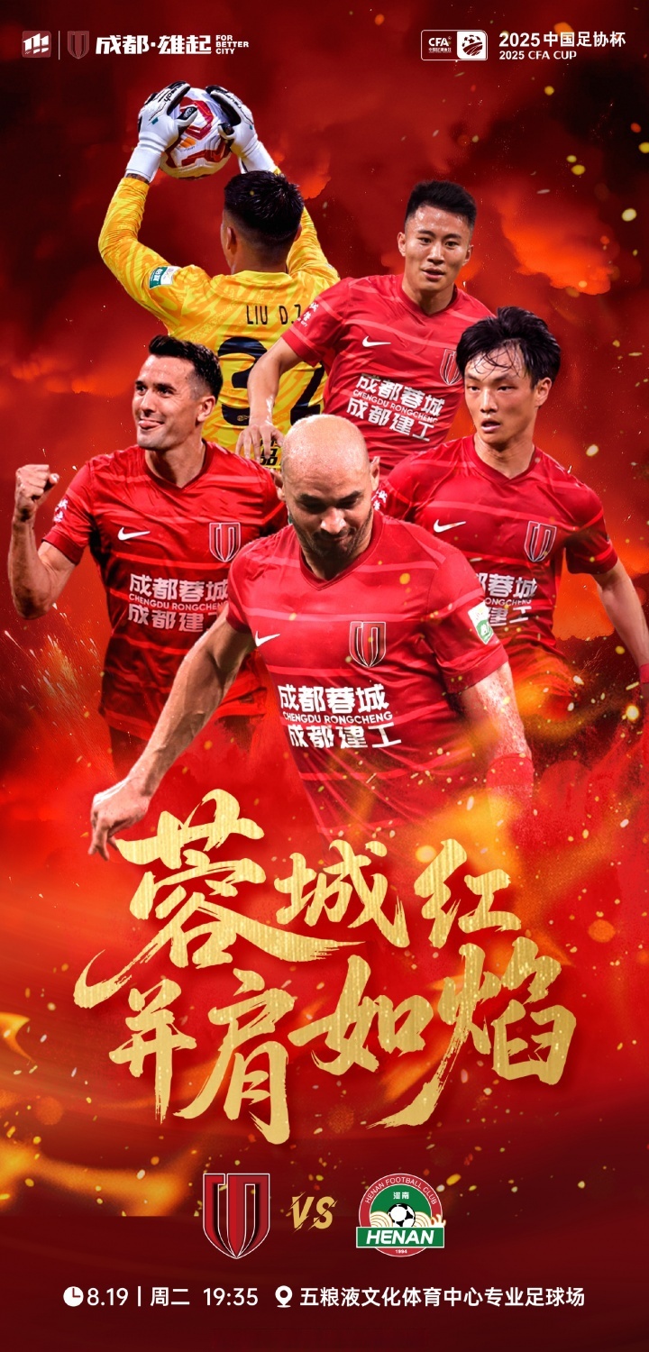 爱游戏-法甲赛程吃紧，成都蓉城冲刺阶段单刀错失，球迷炸锅，阵容厚度经受考验的简单介绍