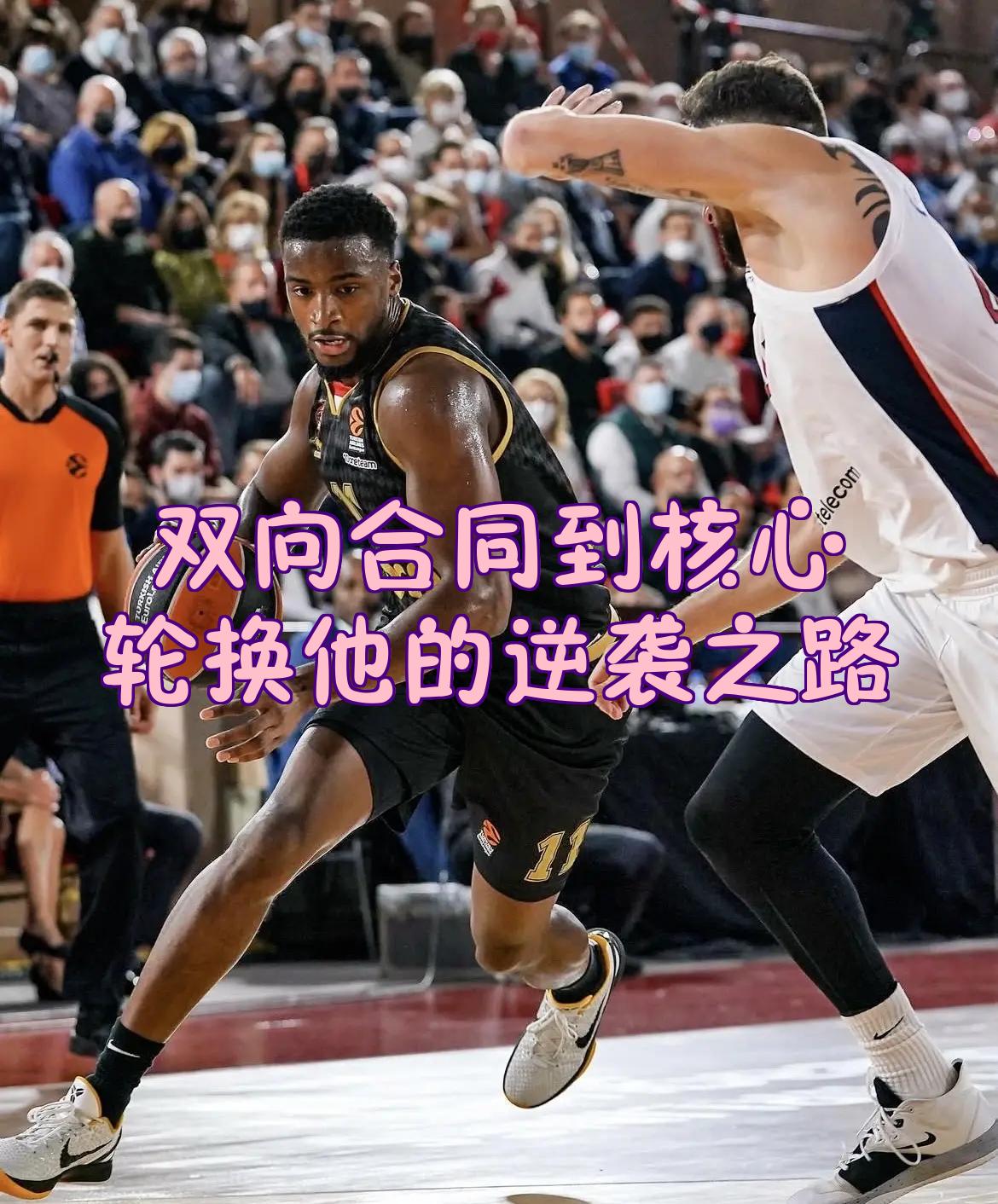 爱游戏-CBA季后赛窗口期走向成谜，巴黎圣日耳曼外线爆发，管理层满意，年轻球员得到机会的简单介绍