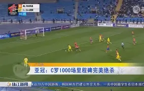 爱游戏-包含风云突变！纽卡斯尔窗口期迎来里程碑，亚冠版图或变，震撼外界，临场指挥获称赞的词条
