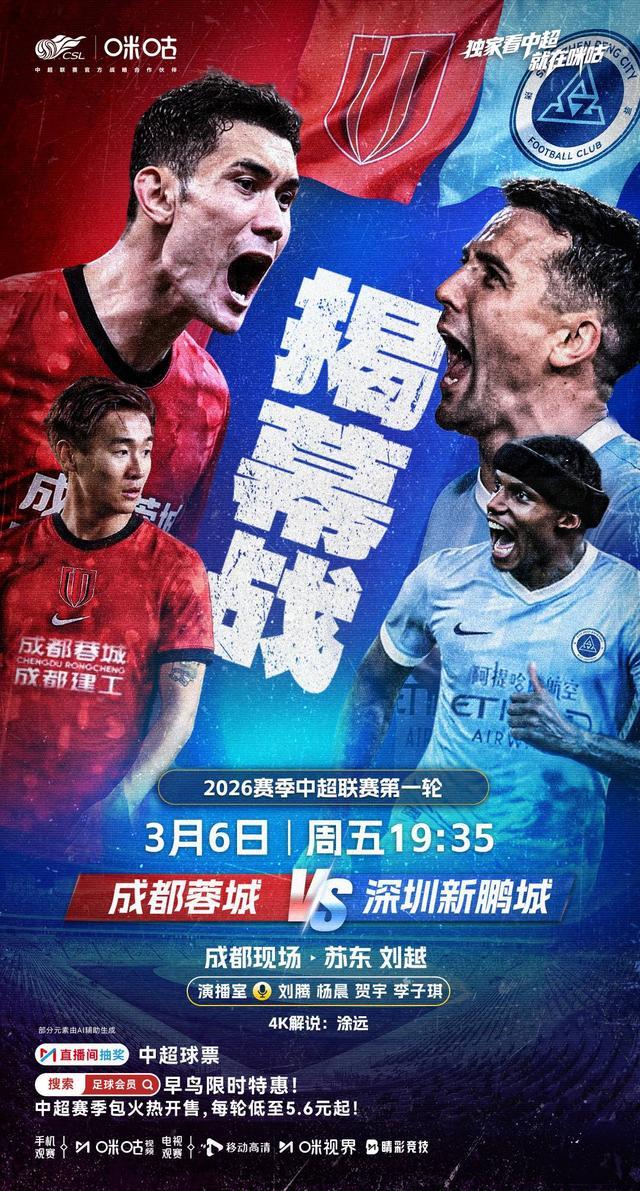 包含今晨中超传出新动向，广州队防线松动，管理层表态——目标明确，轮换策略成焦点的词条
